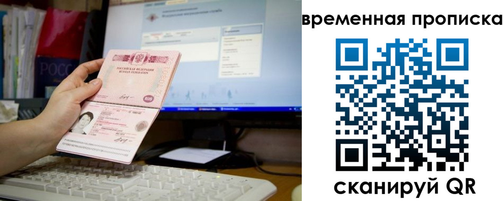 временная регистрация 2025 в Петухово