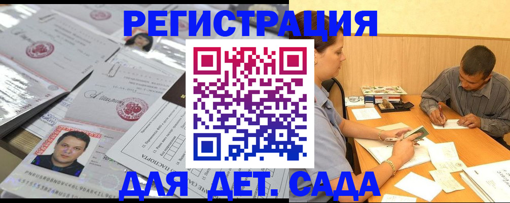 прописка гарантия в Петухово