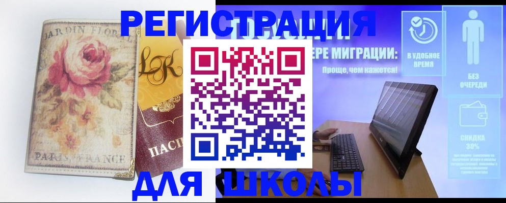 временная регистрация законно в Петухово