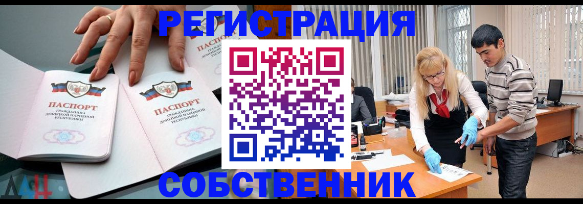 временная регистрация купить в Петухово