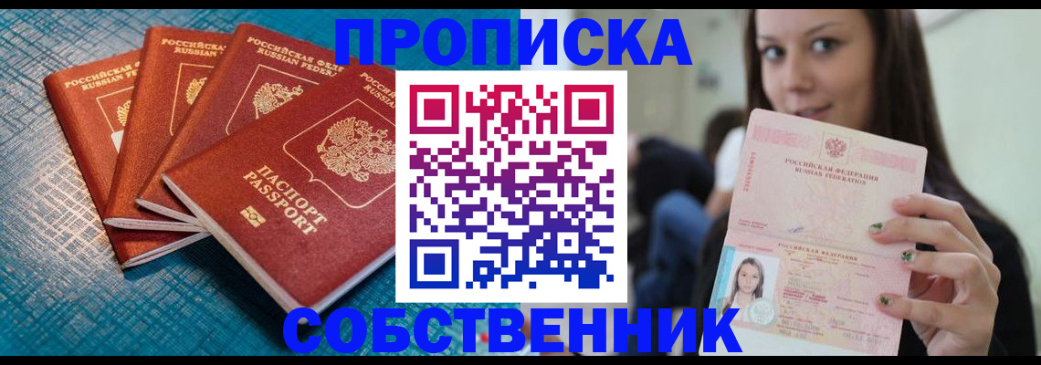 прописка иностранных граждан в Петухово