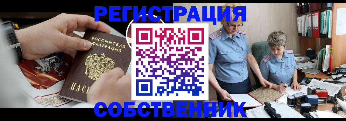 миграционный учет в Петухово