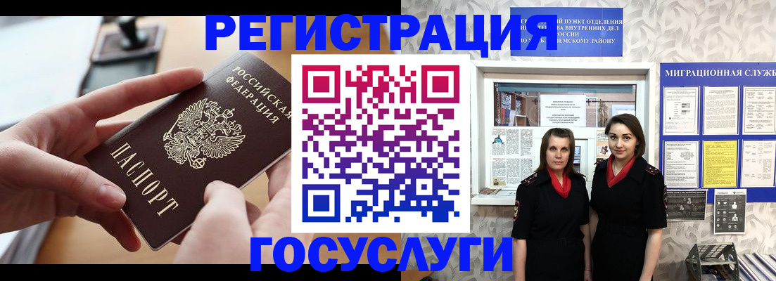 прописка 2025 в Петухово