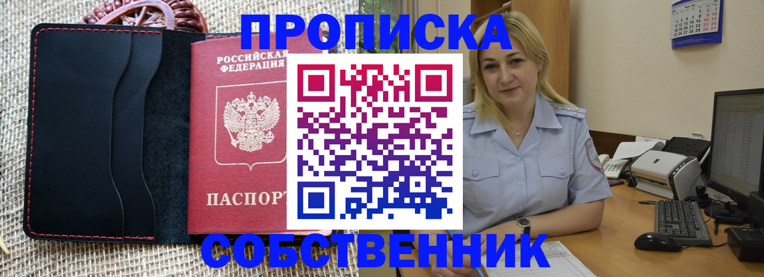 временная регистрация в квартире в Петухово